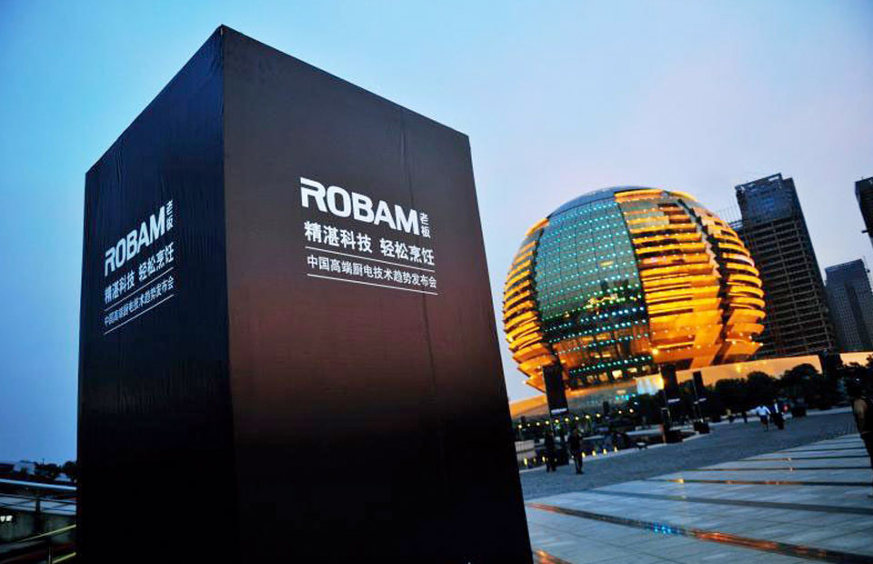 中國高端廚電技術(shù)趨勢發(fā)布會召開