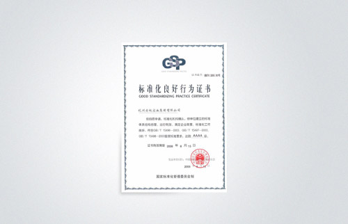 老板電器成為全國首批“標(biāo)準(zhǔn)化良好行為”試點(diǎn)企業(yè)