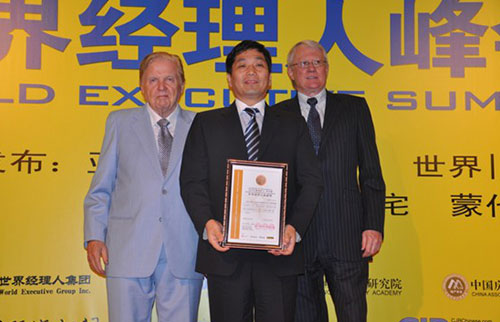 世界經(jīng)理人成就獎