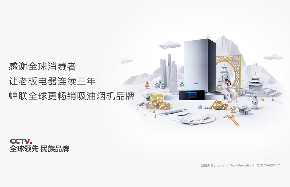 CCTV全球領(lǐng)先民族品牌