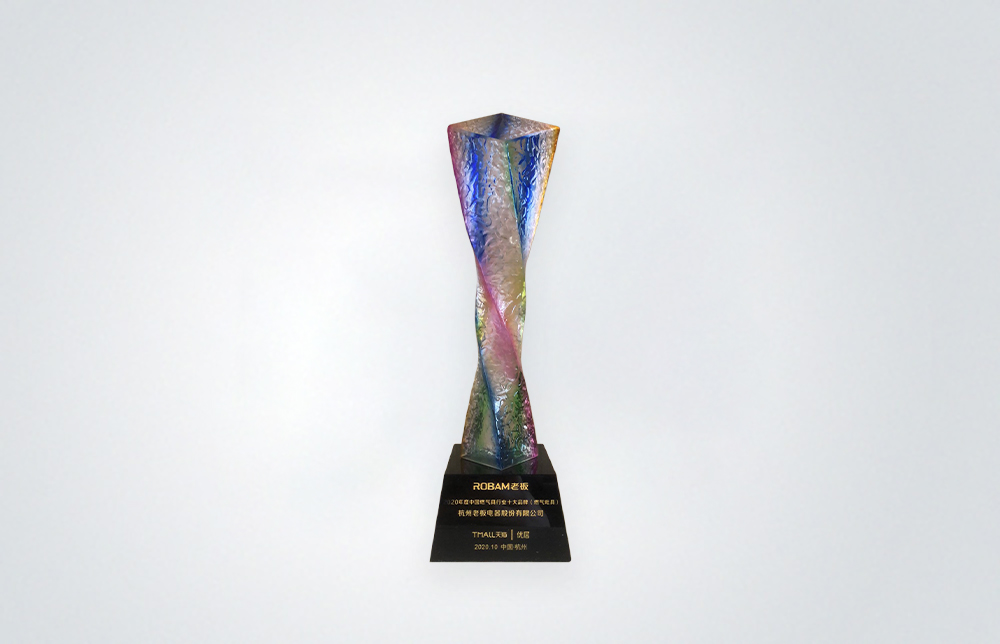 中國燃氣具行業十大品牌（燃氣灶具）