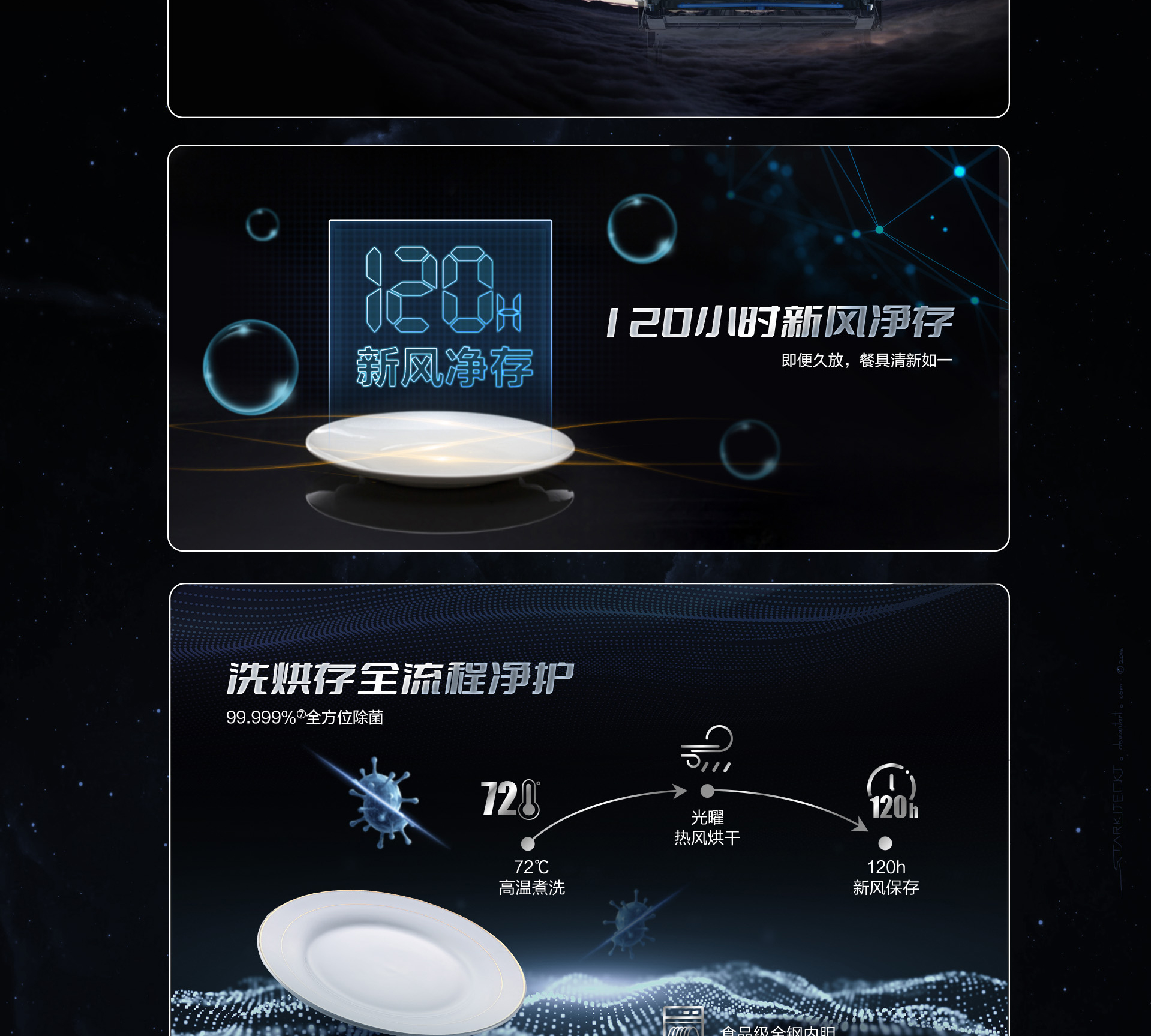 0217-老板洗碗機736詳情頁-橫版1920_12.jpg